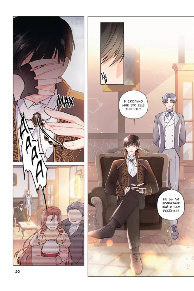 Die Adoptivtochter des Protagonisten. Band 1